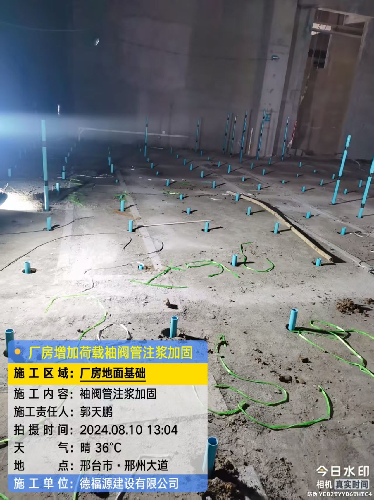 津南袖阀管注浆施工