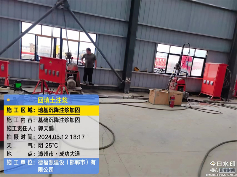 津南地基下沉注浆加固后的房屋稳固性评价